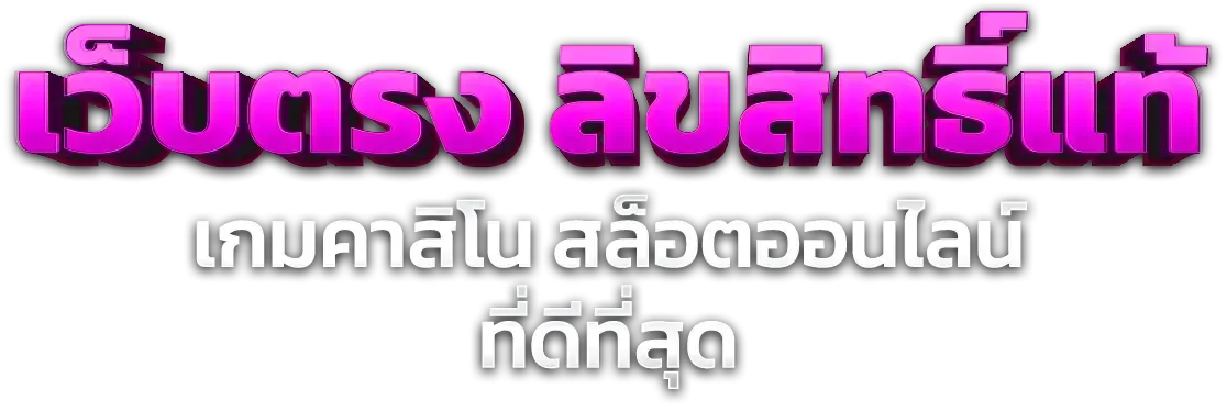สล็อตออนไลน์ MIA88 รวมเกมเว็บตรง RTP สูงทุกค่าย