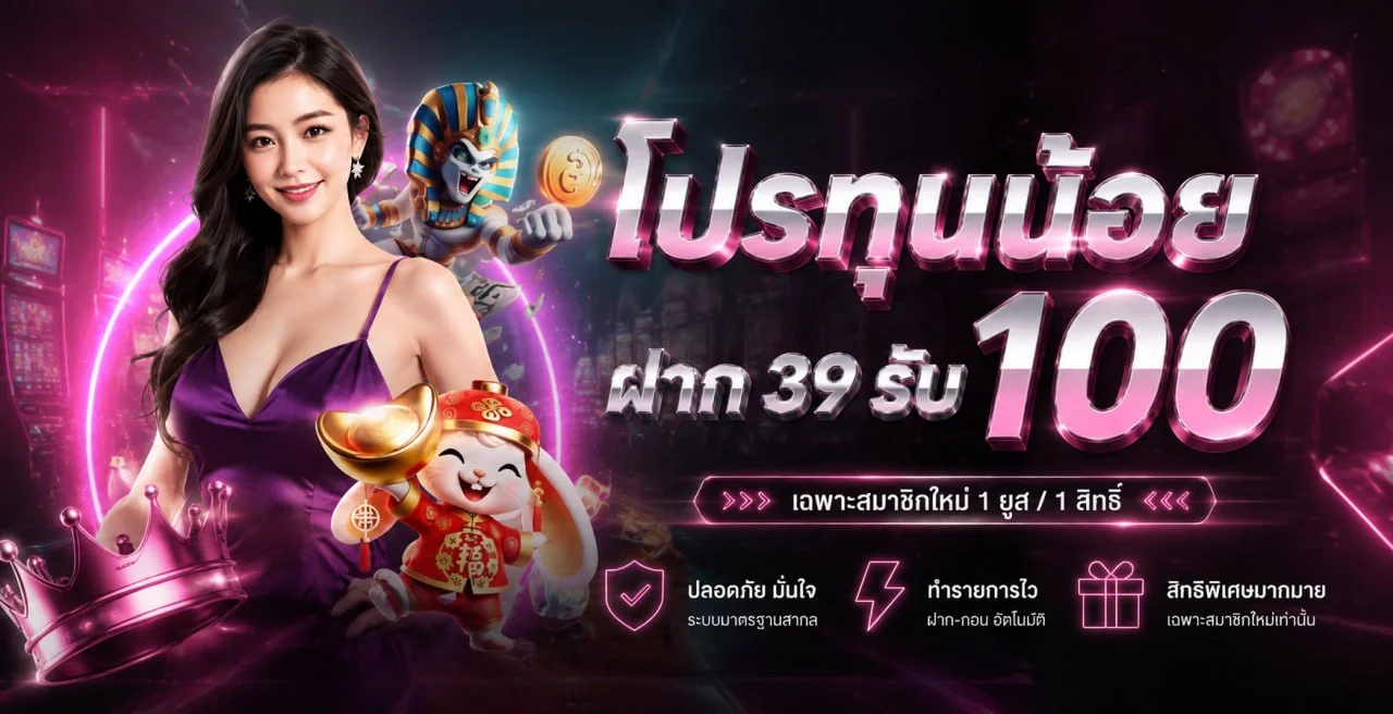 MIA88 เกมสล็อตยอดนิยม PGSoft บาคาร่าออนไลน์